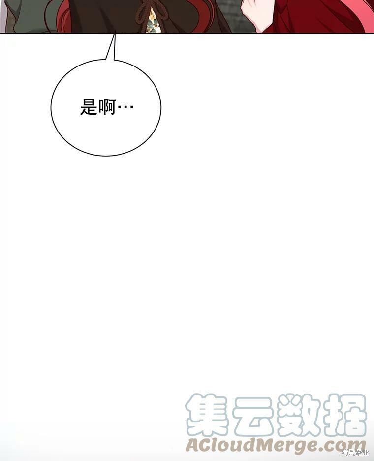 《作为恶女活下去》漫画最新章节第31话免费下拉式在线观看章节第【47】张图片