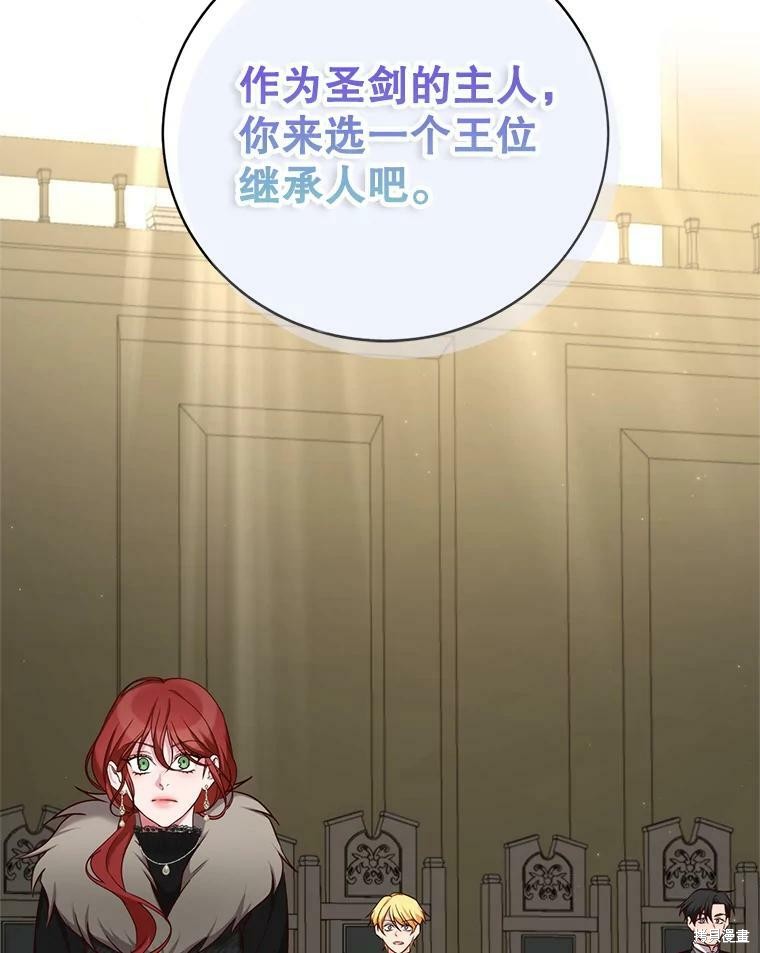 《作为恶女活下去》漫画最新章节第40话免费下拉式在线观看章节第【76】张图片