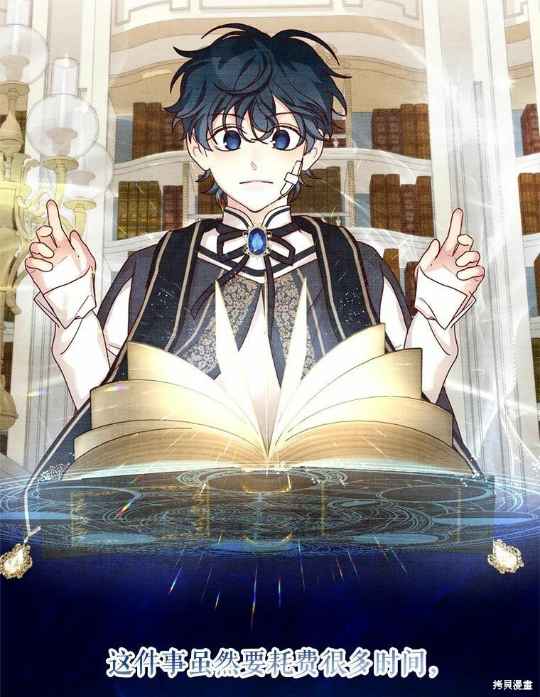《作为恶女活下去》漫画最新章节第56话免费下拉式在线观看章节第【55】张图片