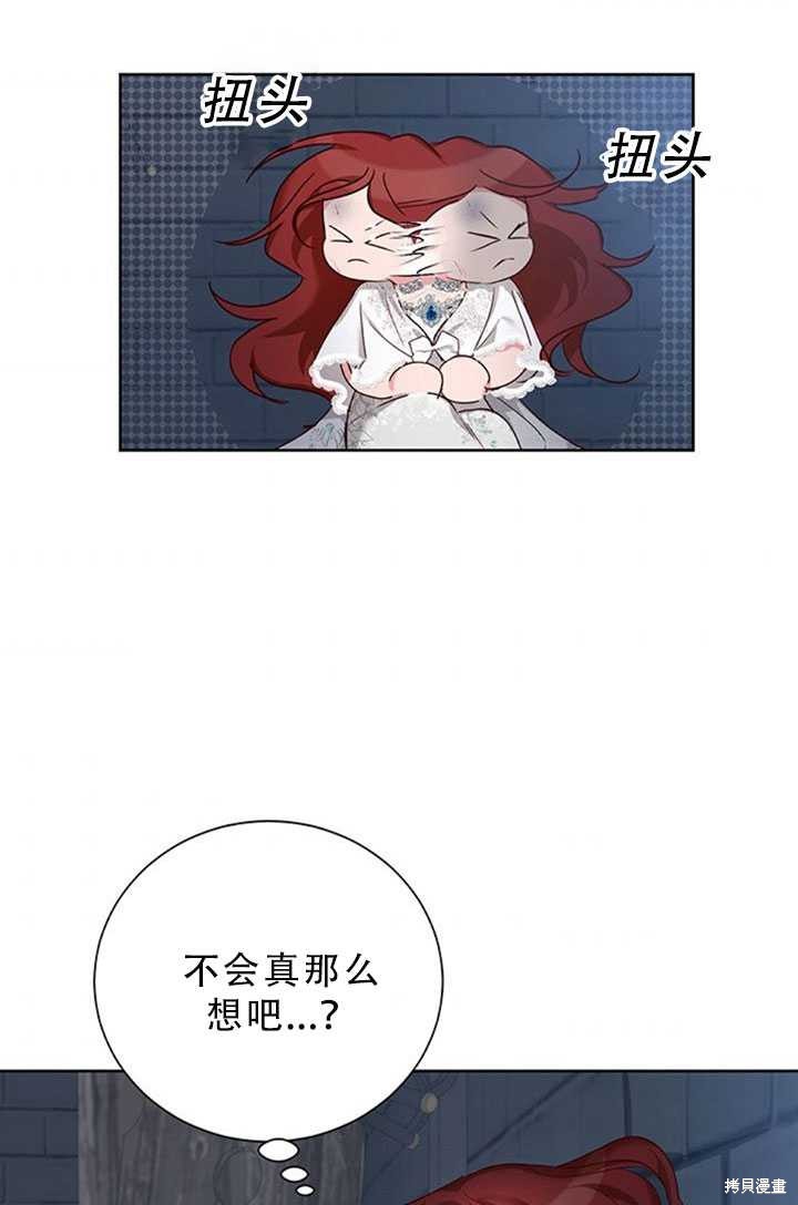 《作为恶女活下去》漫画最新章节第25话免费下拉式在线观看章节第【69】张图片