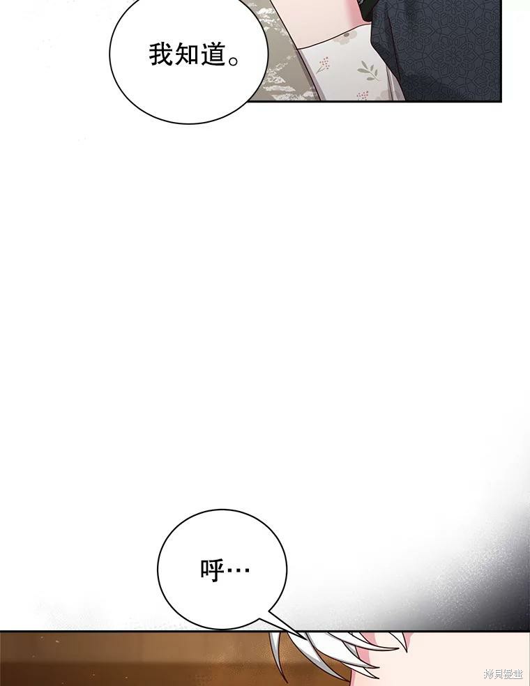 《作为恶女活下去》漫画最新章节第51话免费下拉式在线观看章节第【61】张图片