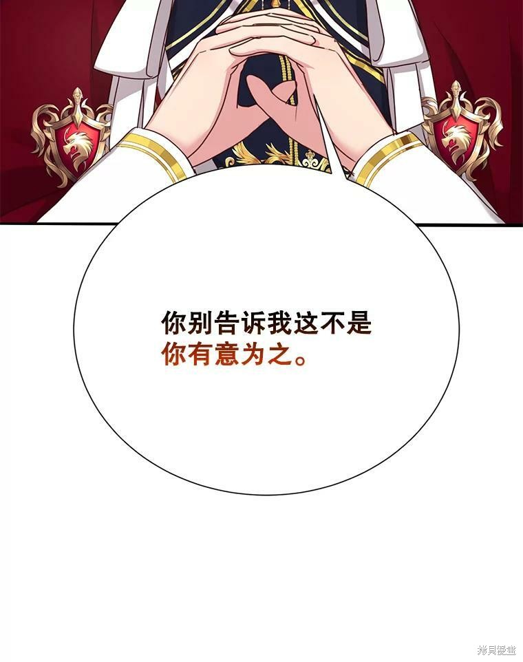《作为恶女活下去》漫画最新章节第29话免费下拉式在线观看章节第【29】张图片