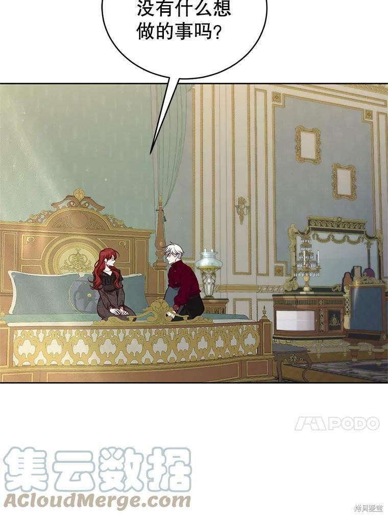 《作为恶女活下去》漫画最新章节第43话免费下拉式在线观看章节第【91】张图片