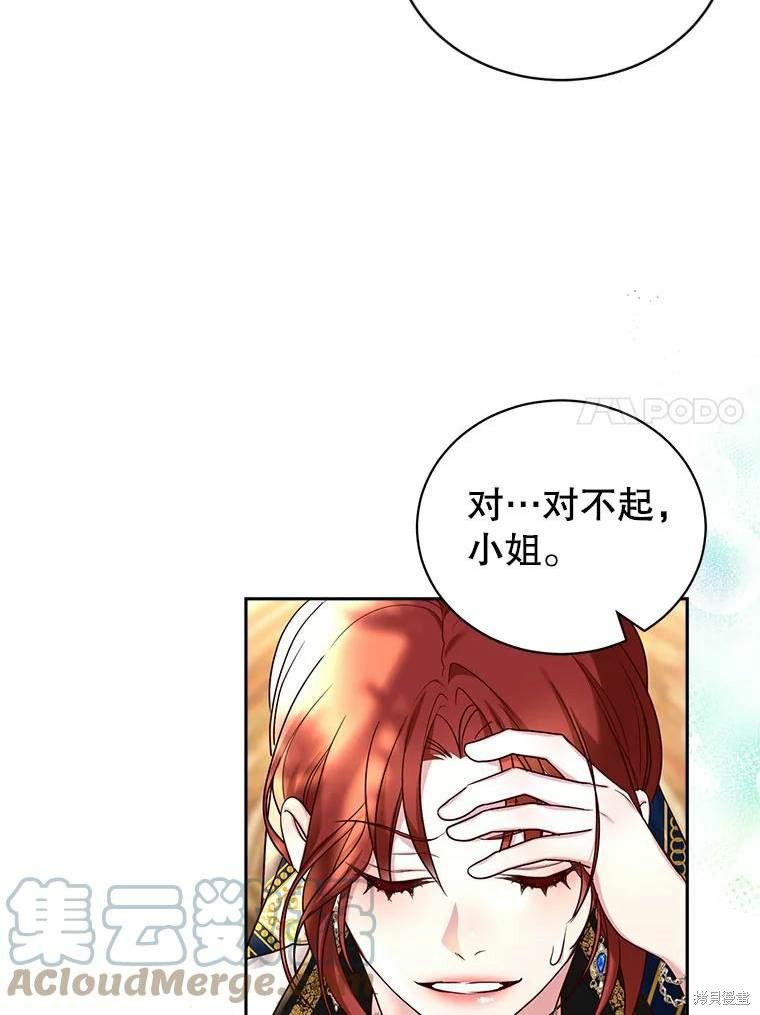 《作为恶女活下去》漫画最新章节第55话免费下拉式在线观看章节第【68】张图片