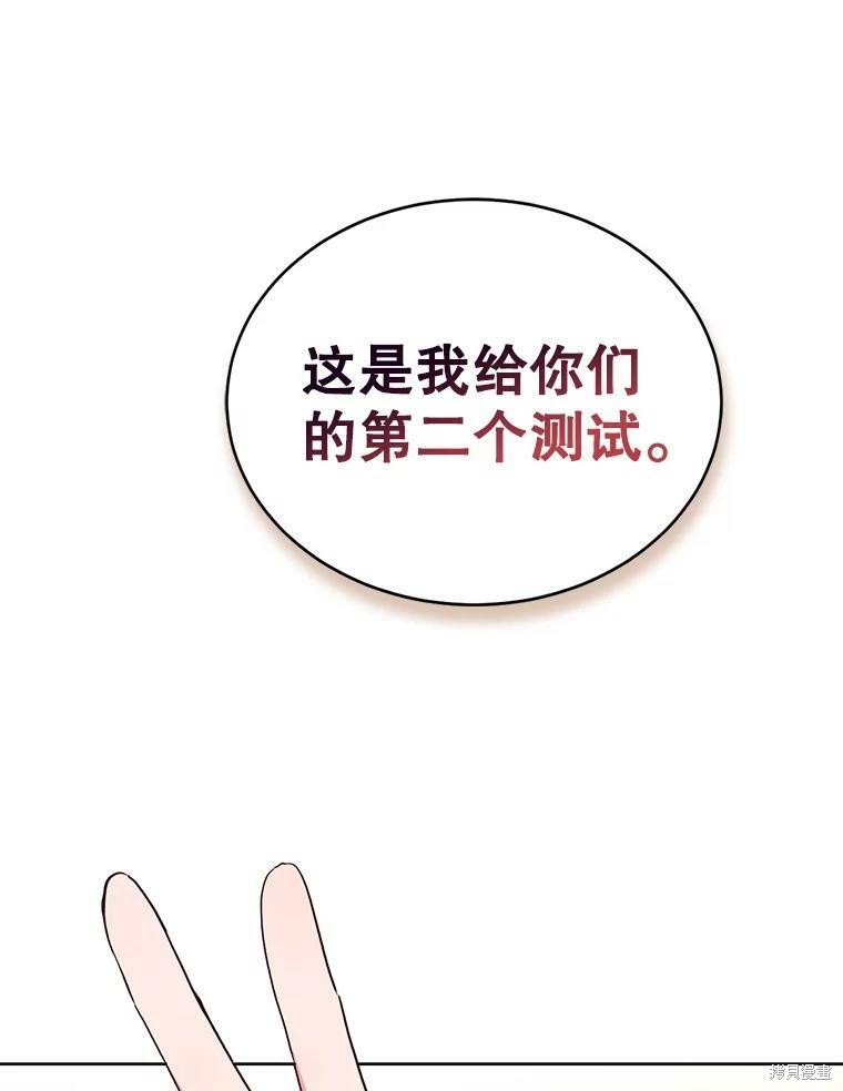 《作为恶女活下去》漫画最新章节第44话免费下拉式在线观看章节第【102】张图片