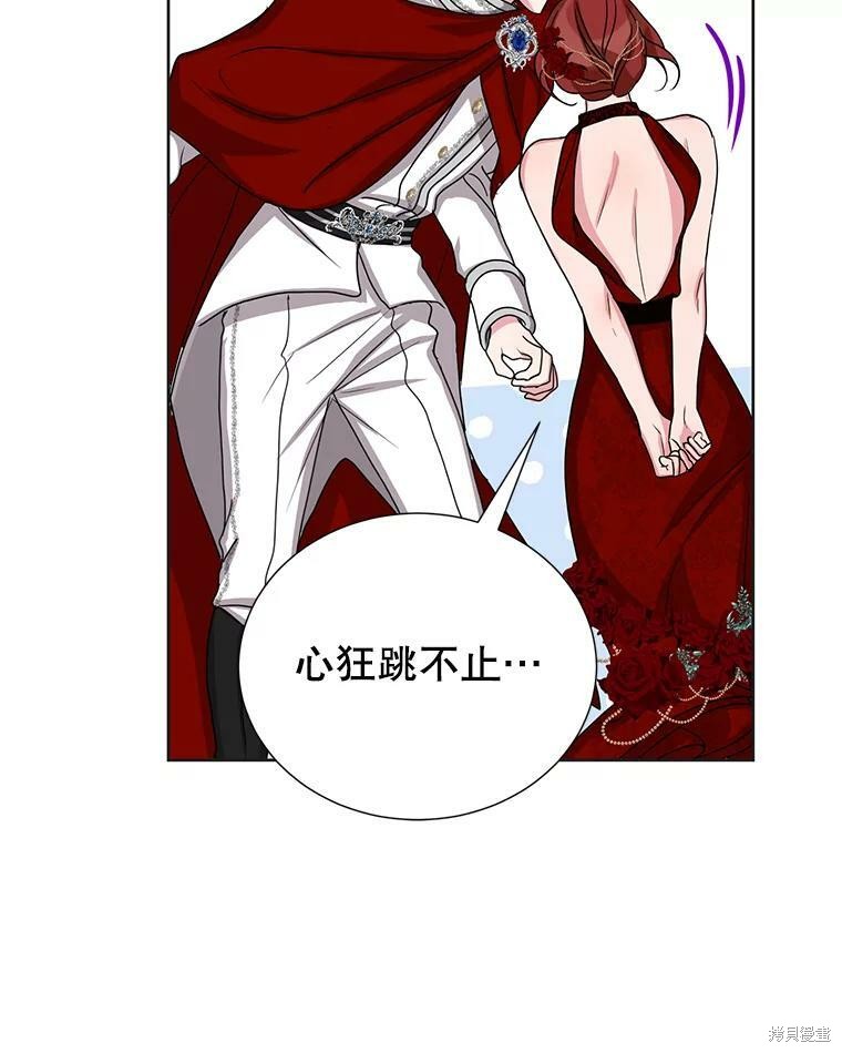 《作为恶女活下去》漫画最新章节第36话免费下拉式在线观看章节第【44】张图片