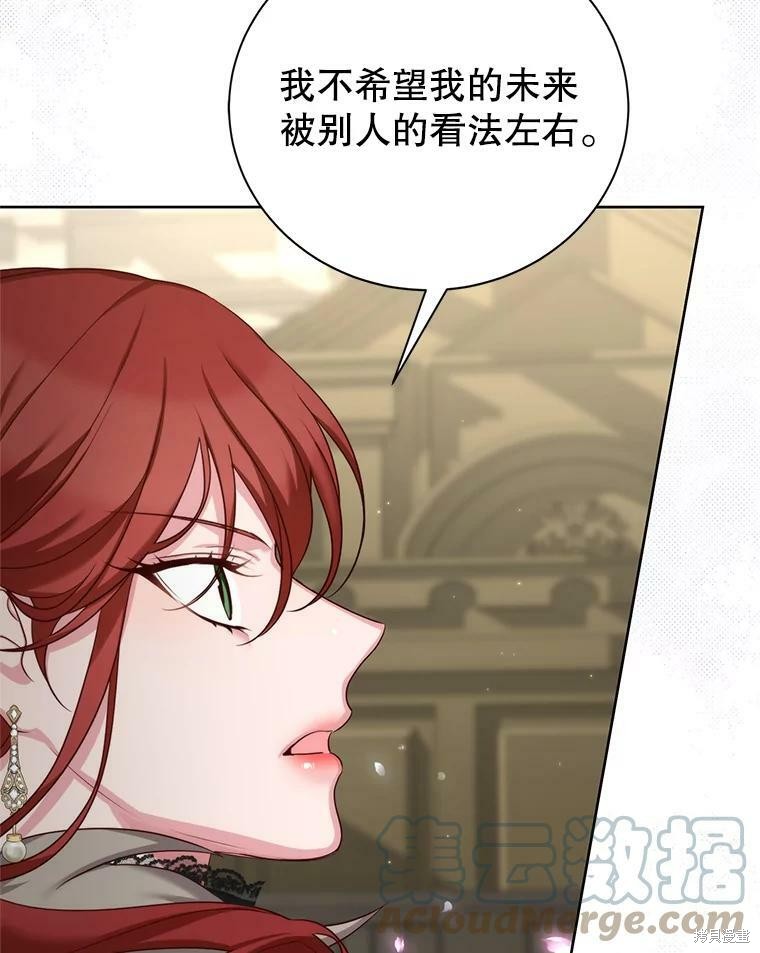 《作为恶女活下去》漫画最新章节第40话免费下拉式在线观看章节第【71】张图片