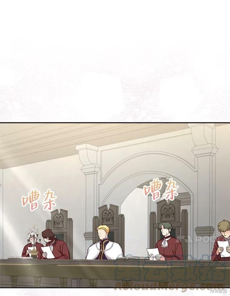 《作为恶女活下去》漫画最新章节第40话免费下拉式在线观看章节第【23】张图片
