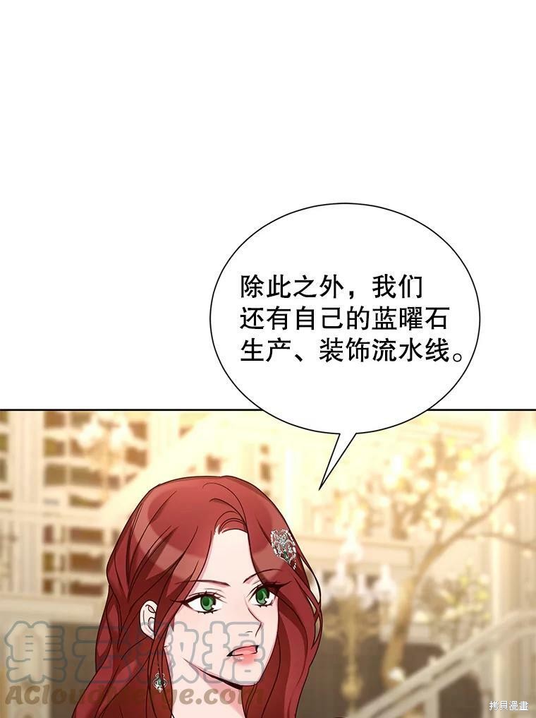 《作为恶女活下去》漫画最新章节第34话免费下拉式在线观看章节第【23】张图片