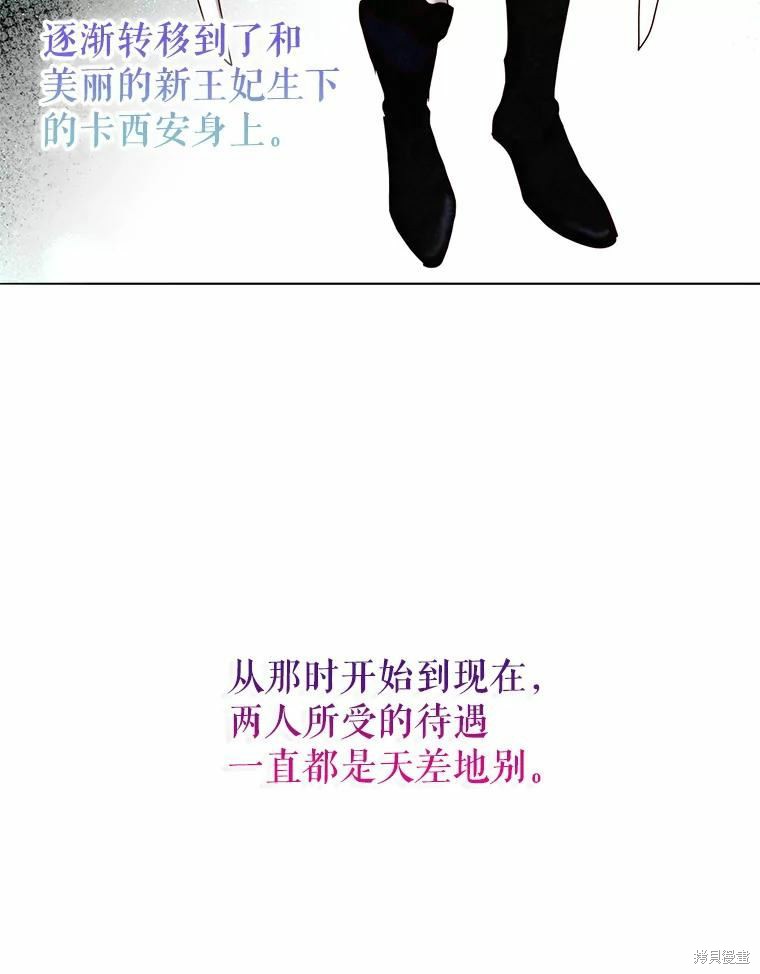 《作为恶女活下去》漫画最新章节第50话免费下拉式在线观看章节第【84】张图片
