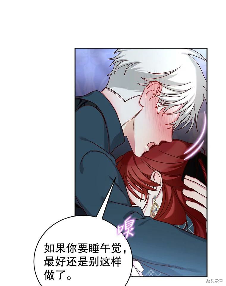 《作为恶女活下去》漫画最新章节第57话免费下拉式在线观看章节第【67】张图片
