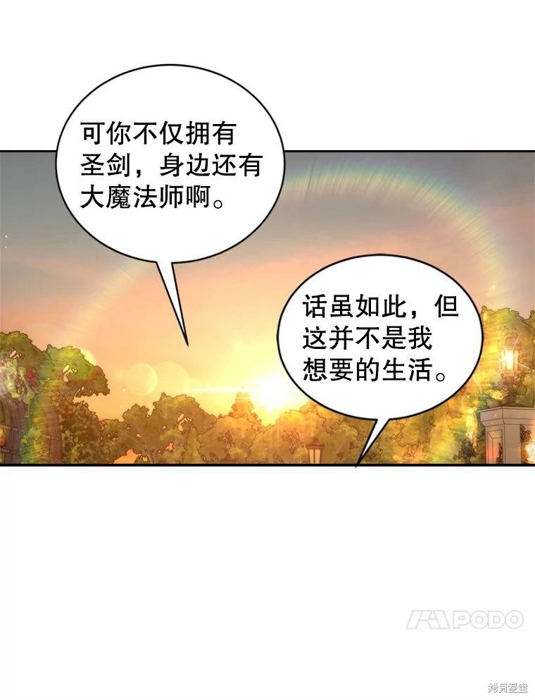 《作为恶女活下去》漫画最新章节第51话免费下拉式在线观看章节第【12】张图片