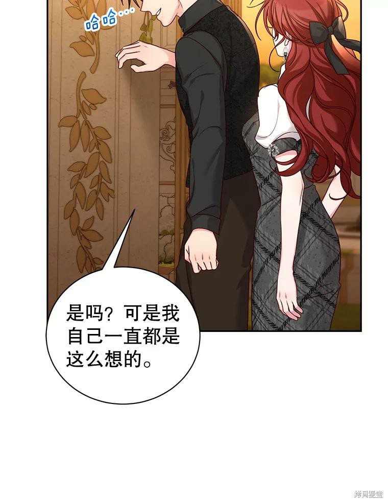 《作为恶女活下去》漫画最新章节第51话免费下拉式在线观看章节第【8】张图片