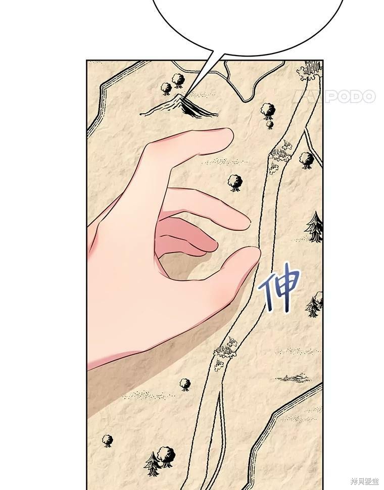 《作为恶女活下去》漫画最新章节第44话免费下拉式在线观看章节第【81】张图片
