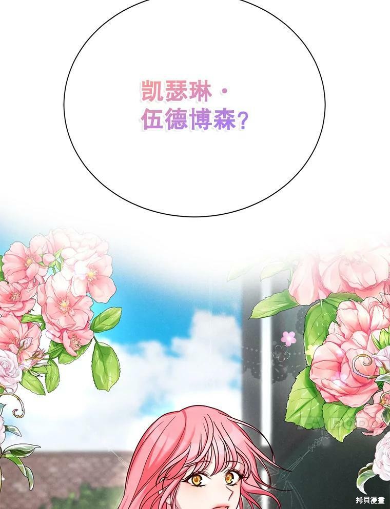 《作为恶女活下去》漫画最新章节第31话免费下拉式在线观看章节第【42】张图片
