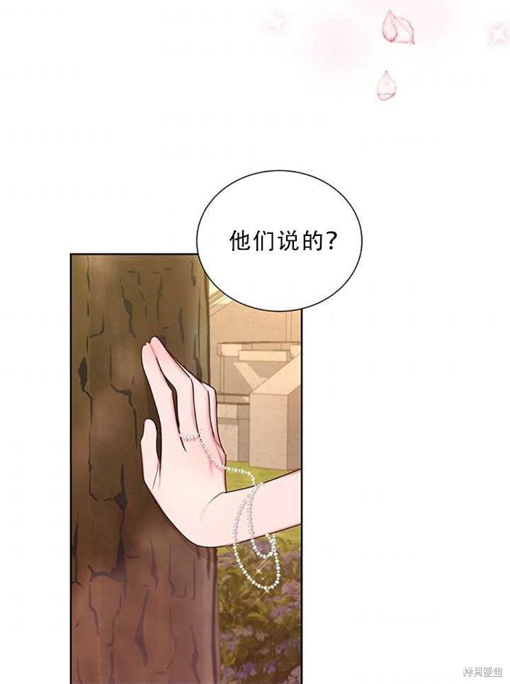《作为恶女活下去》漫画最新章节第25话免费下拉式在线观看章节第【6】张图片