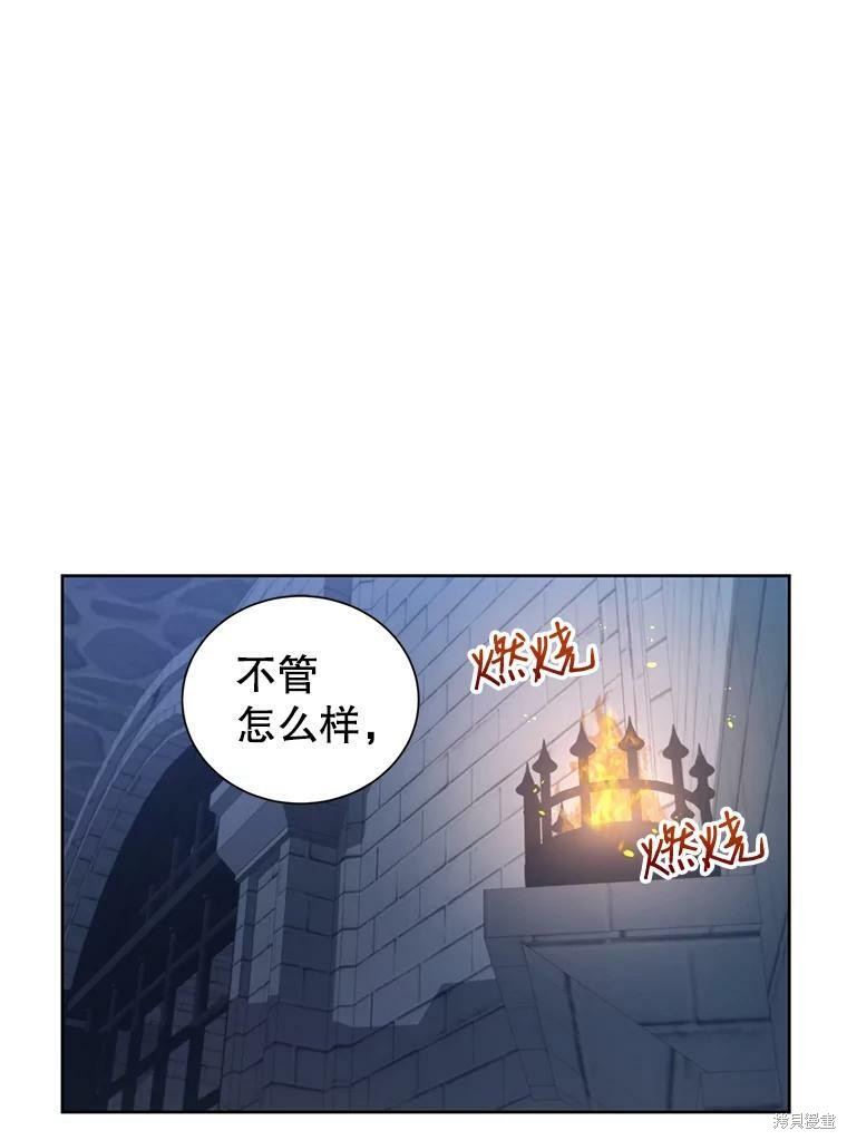 《作为恶女活下去》漫画最新章节第26话免费下拉式在线观看章节第【64】张图片
