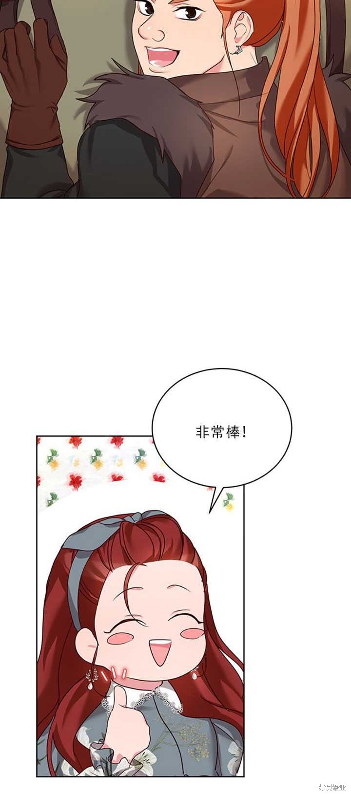 《作为恶女活下去》漫画最新章节第23话免费下拉式在线观看章节第【32】张图片