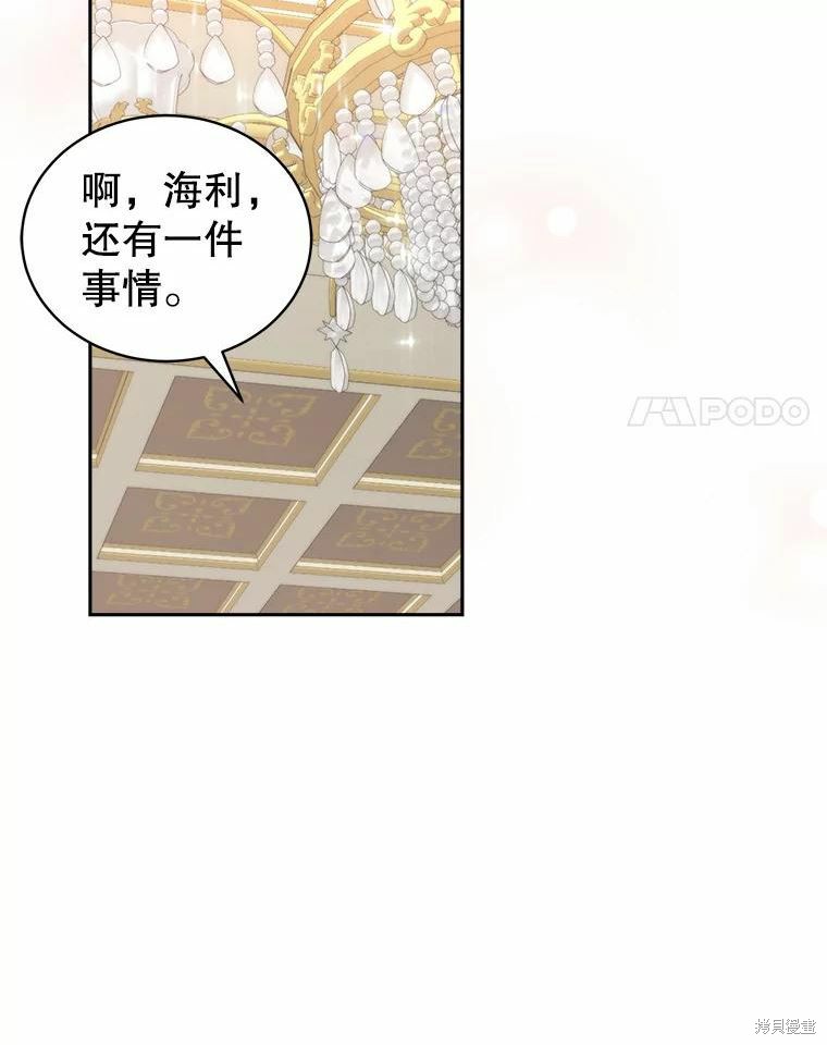 《作为恶女活下去》漫画最新章节第56话免费下拉式在线观看章节第【39】张图片