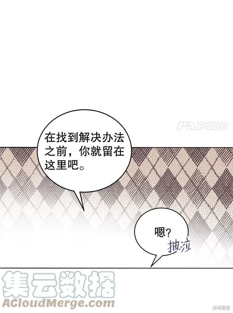 《作为恶女活下去》漫画最新章节第54话免费下拉式在线观看章节第【79】张图片
