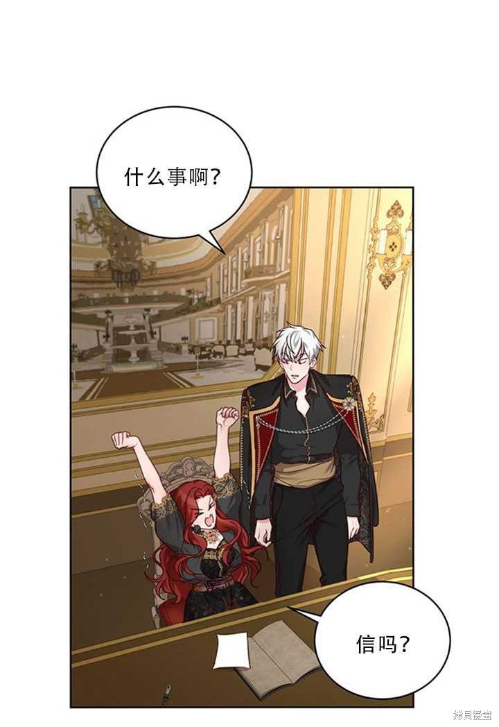 《作为恶女活下去》漫画最新章节第23话免费下拉式在线观看章节第【10】张图片