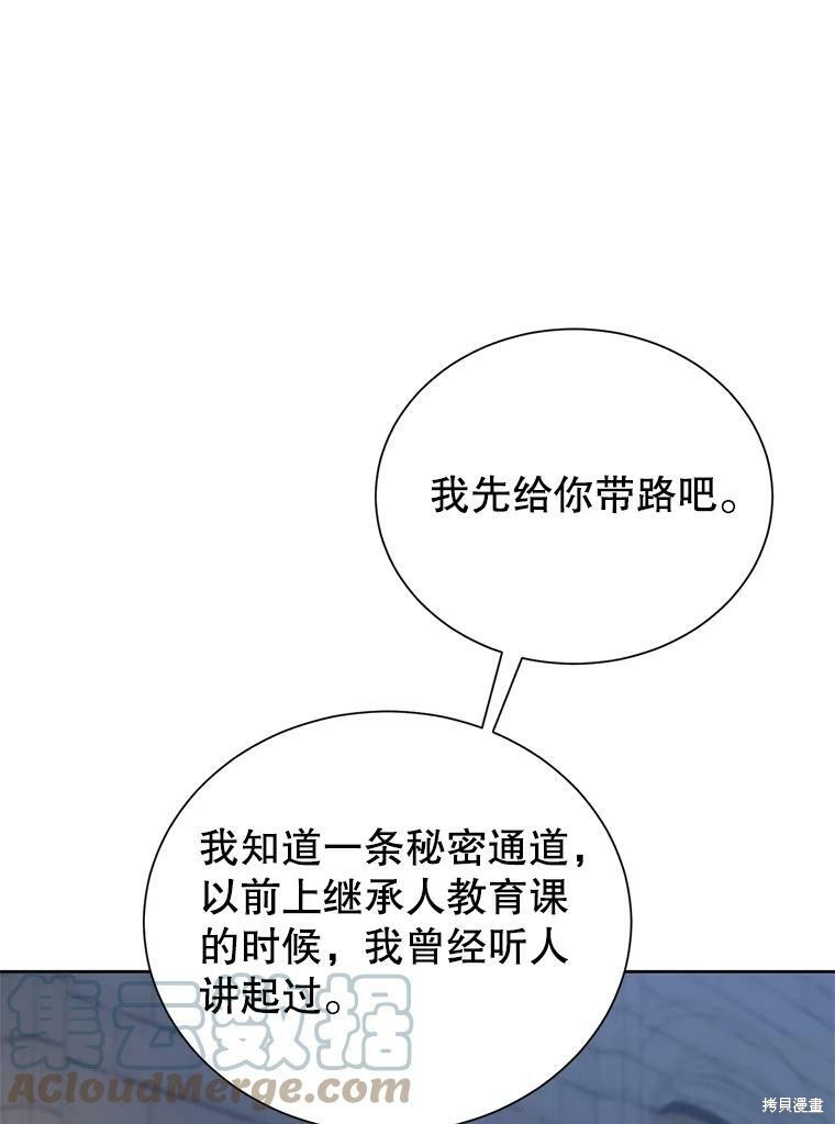 《作为恶女活下去》漫画最新章节第26话免费下拉式在线观看章节第【65】张图片