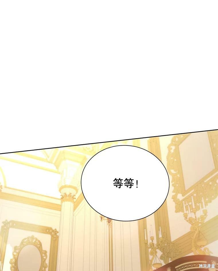 《作为恶女活下去》漫画最新章节第34话免费下拉式在线观看章节第【8】张图片