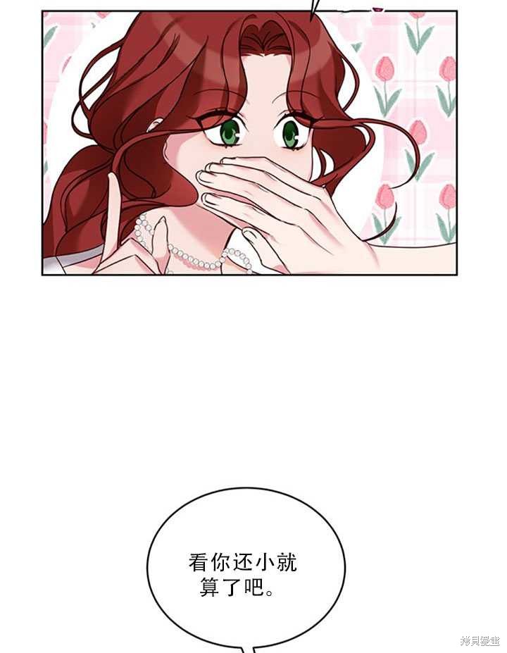 《作为恶女活下去》漫画最新章节第21话免费下拉式在线观看章节第【33】张图片