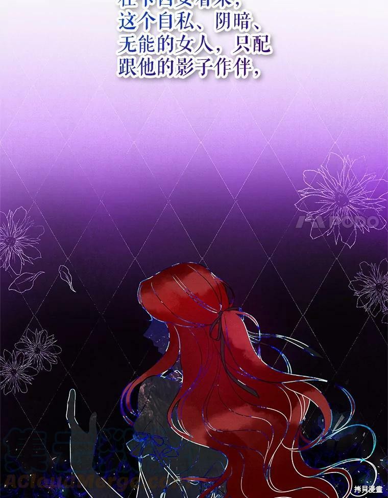 《作为恶女活下去》漫画最新章节第39话免费下拉式在线观看章节第【55】张图片