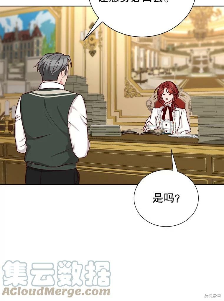 《作为恶女活下去》漫画最新章节第28话免费下拉式在线观看章节第【23】张图片