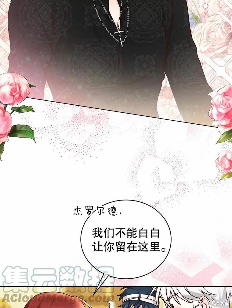 《作为恶女活下去》漫画最新章节第55话免费下拉式在线观看章节第【8】张图片
