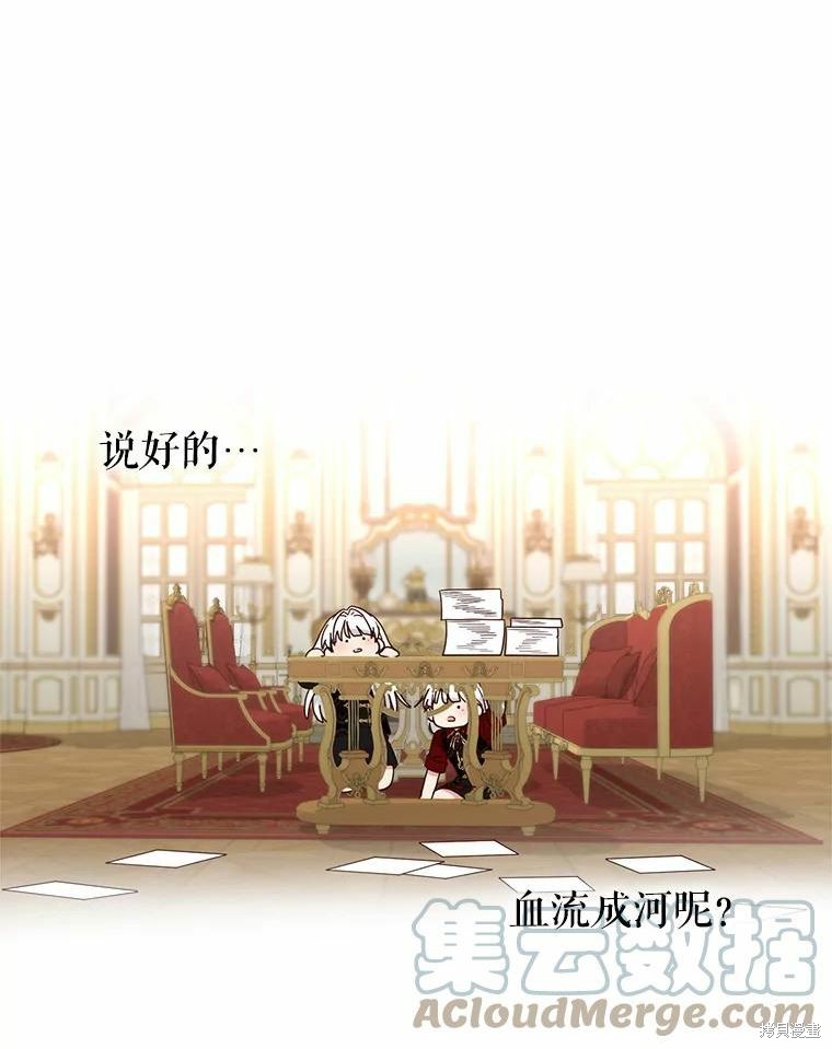 《作为恶女活下去》漫画最新章节第56话免费下拉式在线观看章节第【47】张图片