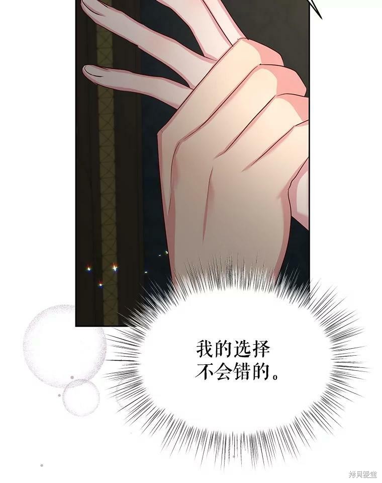 《作为恶女活下去》漫画最新章节第39话免费下拉式在线观看章节第【73】张图片