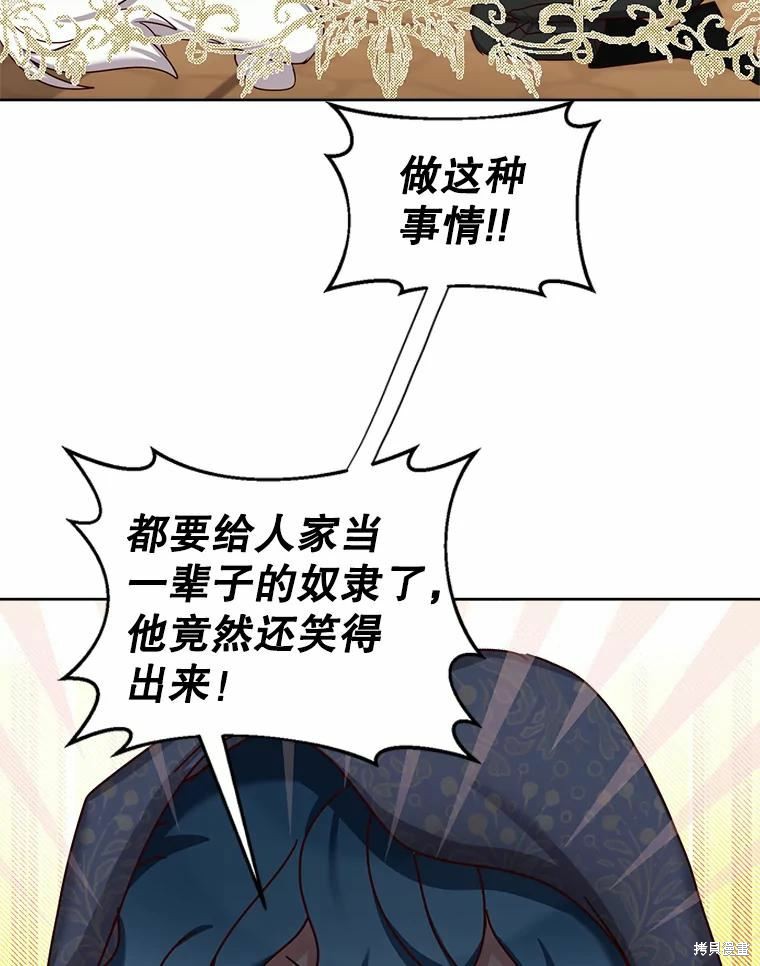 《作为恶女活下去》漫画最新章节第50话免费下拉式在线观看章节第【8】张图片