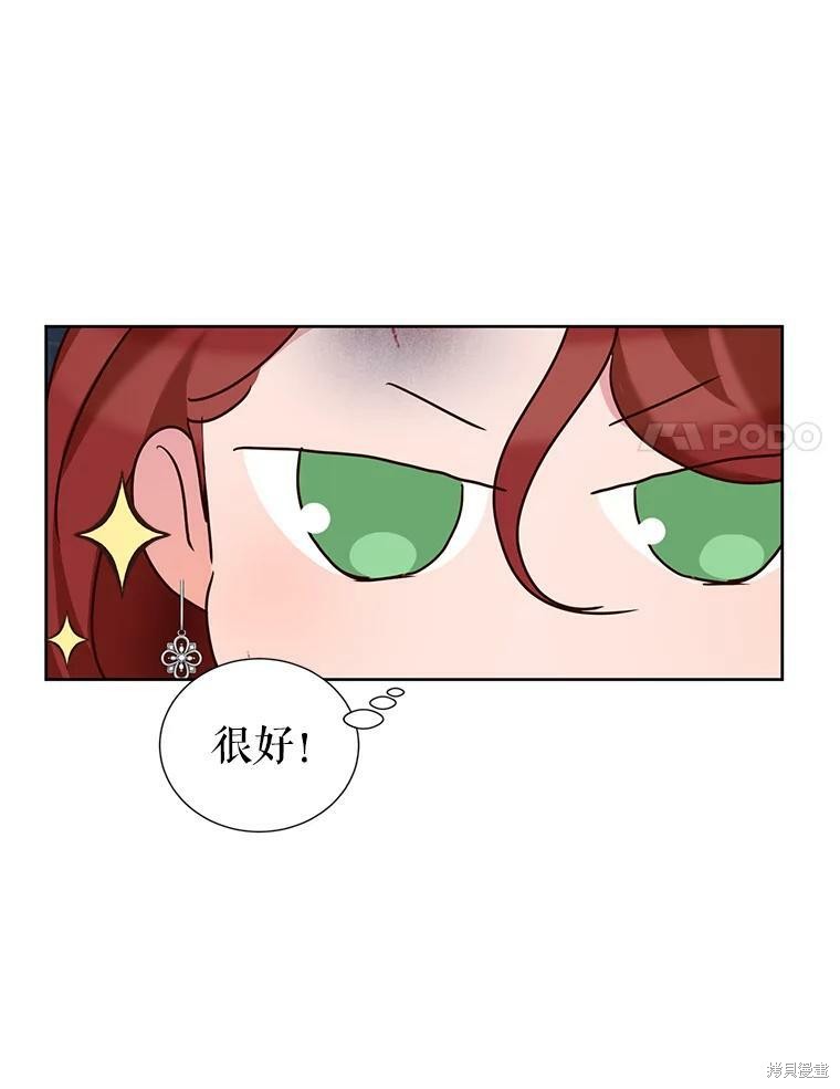 《作为恶女活下去》漫画最新章节第26话免费下拉式在线观看章节第【36】张图片
