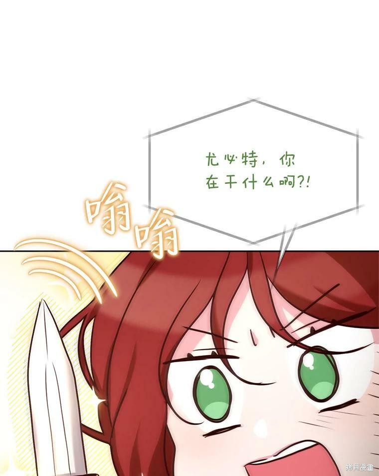 《作为恶女活下去》漫画最新章节第39话免费下拉式在线观看章节第【11】张图片