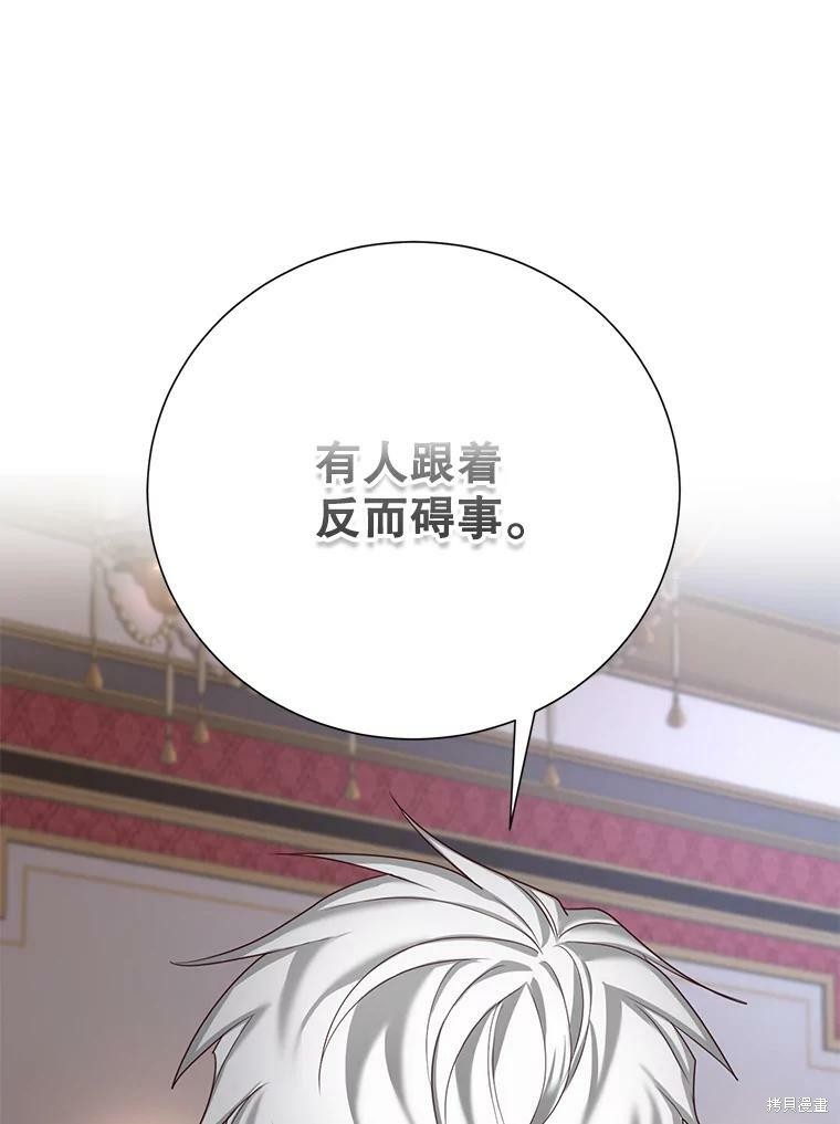 《作为恶女活下去》漫画最新章节第26话免费下拉式在线观看章节第【81】张图片