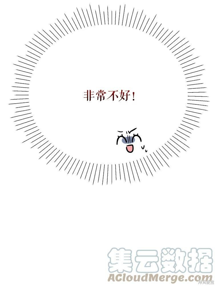 《作为恶女活下去》漫画最新章节第34话免费下拉式在线观看章节第【67】张图片