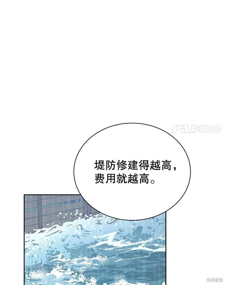 《作为恶女活下去》漫画最新章节第45话免费下拉式在线观看章节第【6】张图片