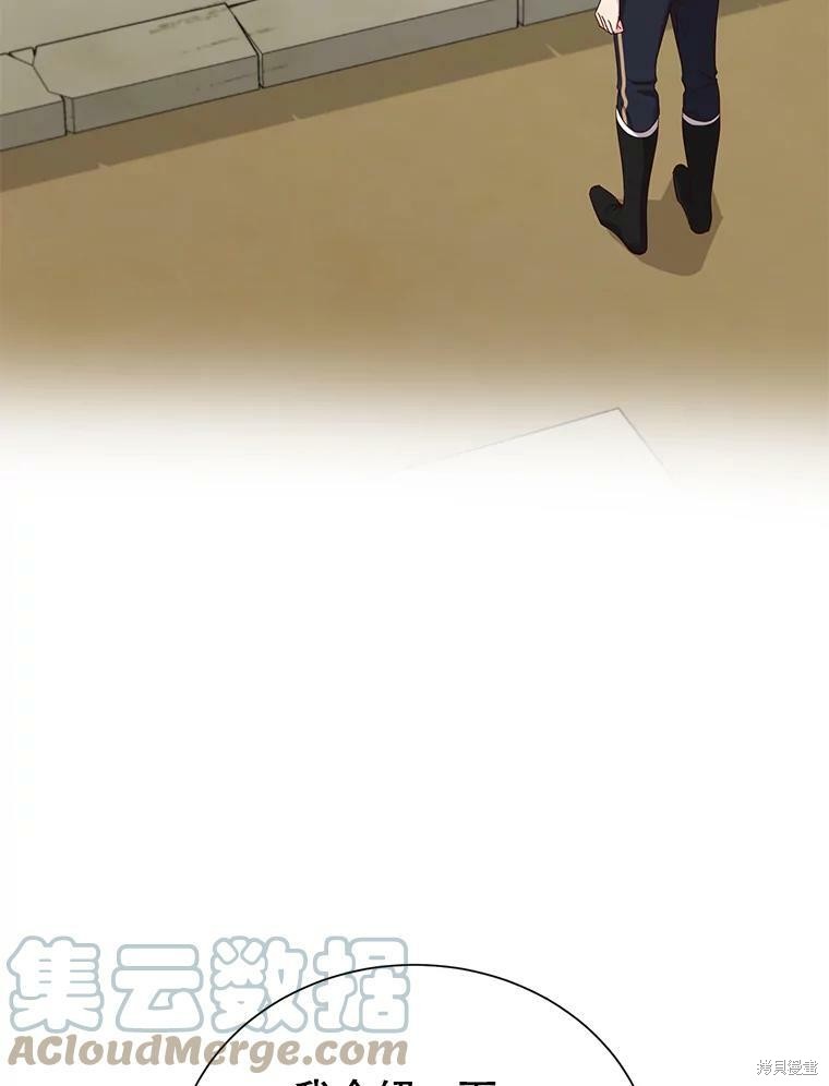 《作为恶女活下去》漫画最新章节第33话免费下拉式在线观看章节第【5】张图片