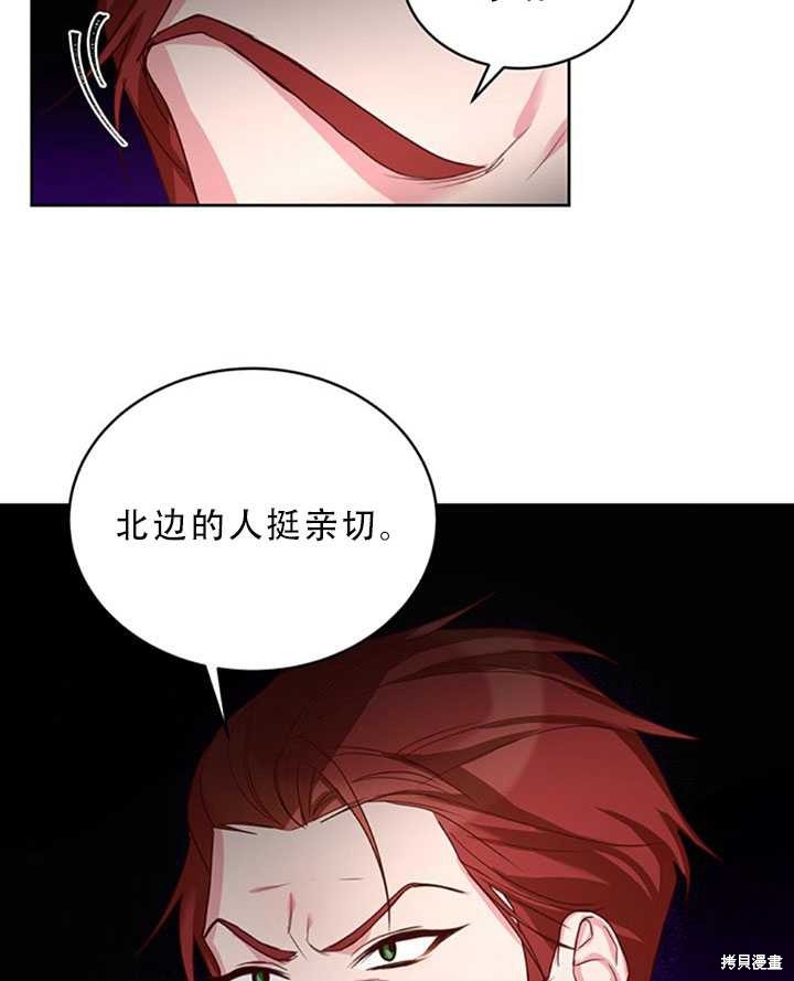《作为恶女活下去》漫画最新章节第20话免费下拉式在线观看章节第【10】张图片