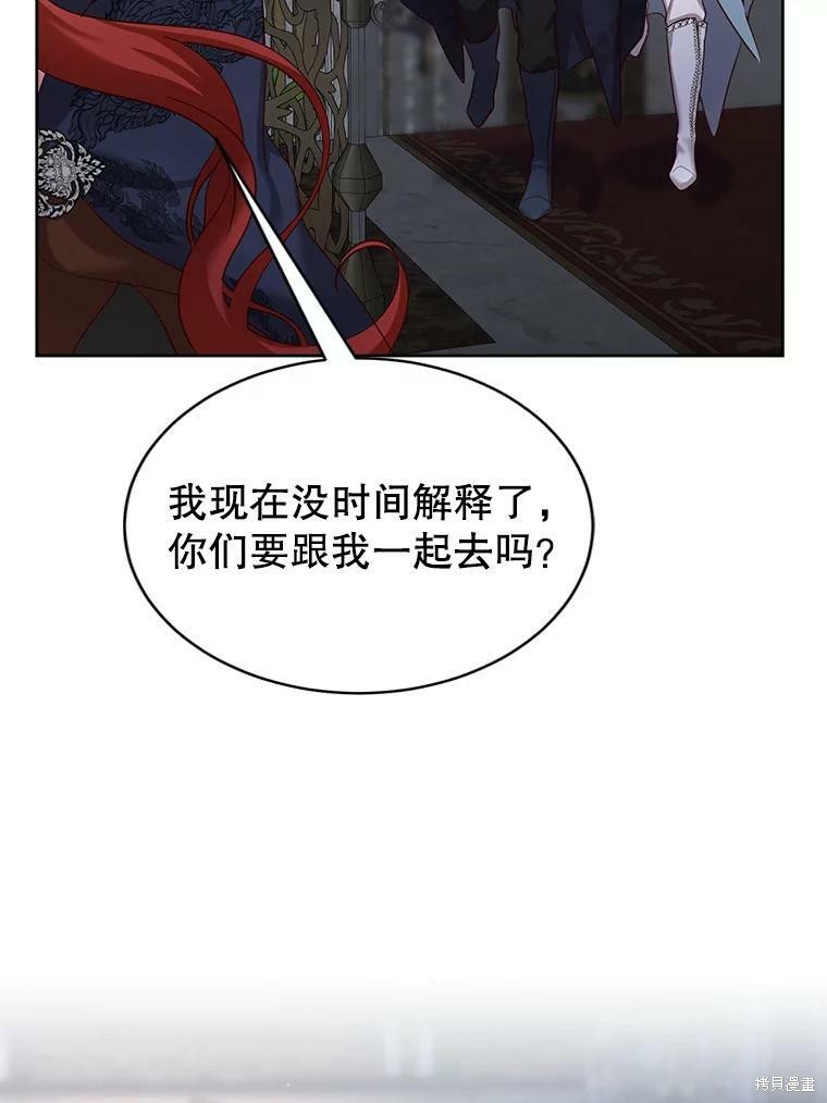 《作为恶女活下去》漫画最新章节第45话免费下拉式在线观看章节第【33】张图片