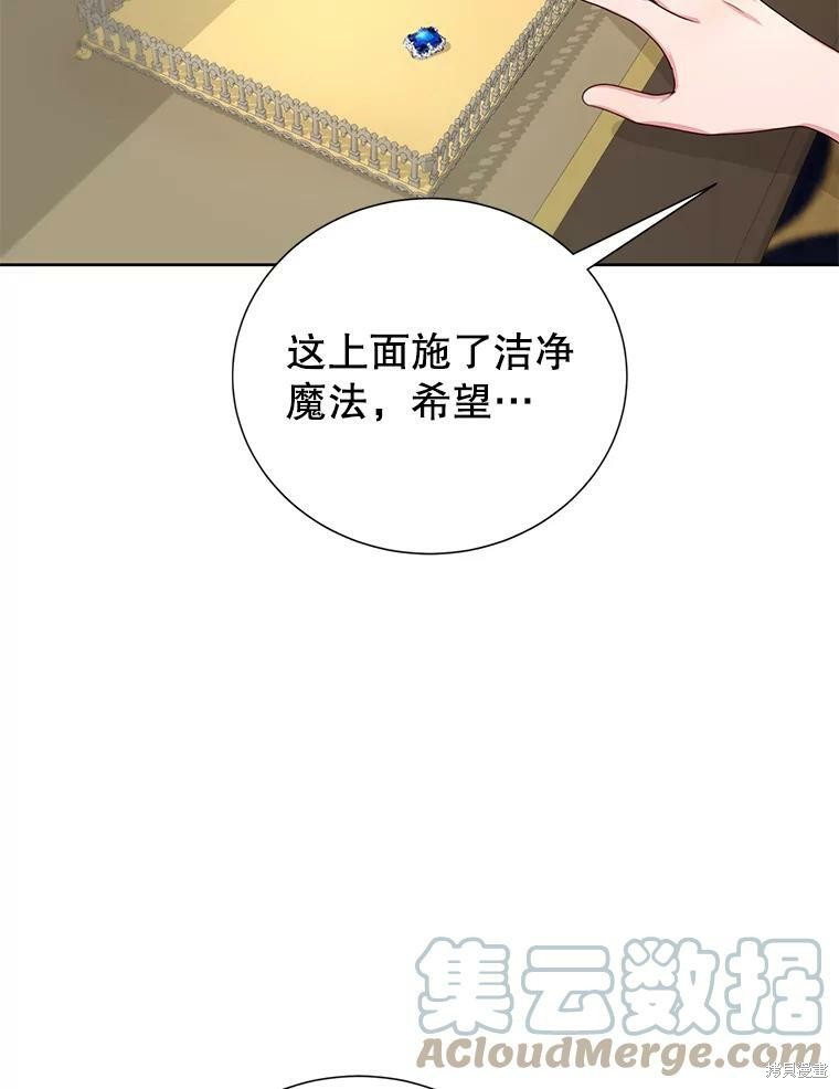 《作为恶女活下去》漫画最新章节第34话免费下拉式在线观看章节第【71】张图片