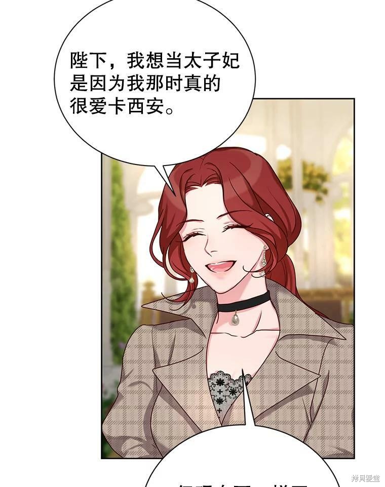 《作为恶女活下去》漫画最新章节第29话免费下拉式在线观看章节第【22】张图片