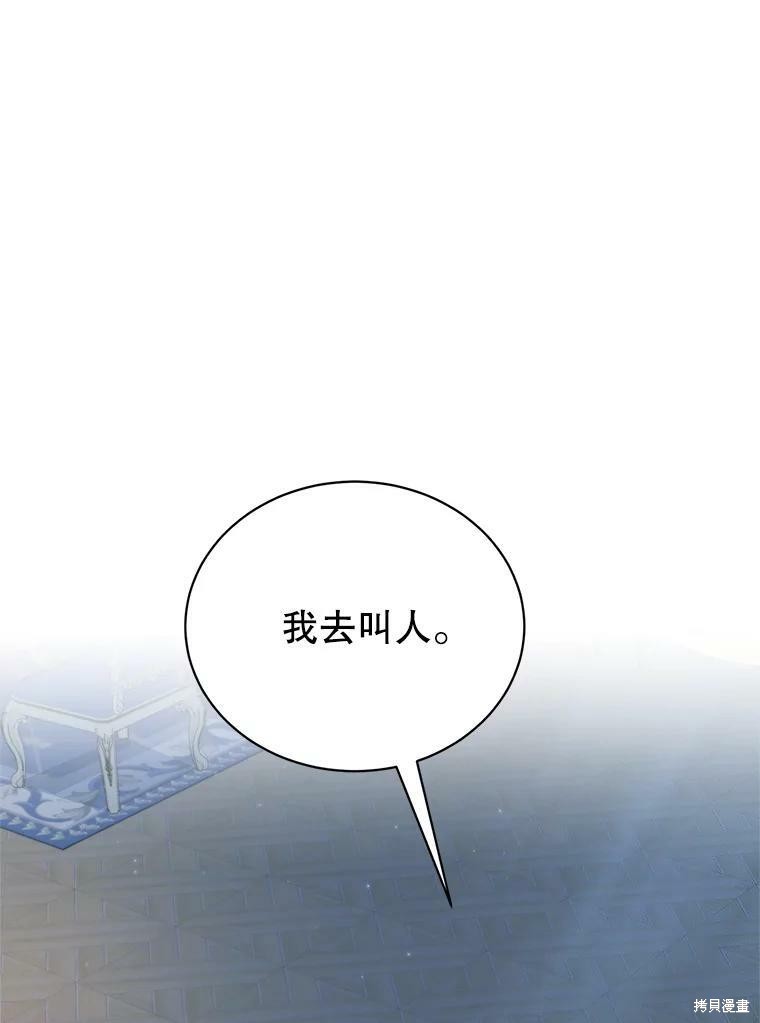 《作为恶女活下去》漫画最新章节第43话免费下拉式在线观看章节第【10】张图片