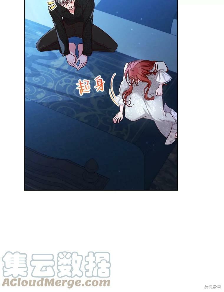 《作为恶女活下去》漫画最新章节第49话免费下拉式在线观看章节第【23】张图片