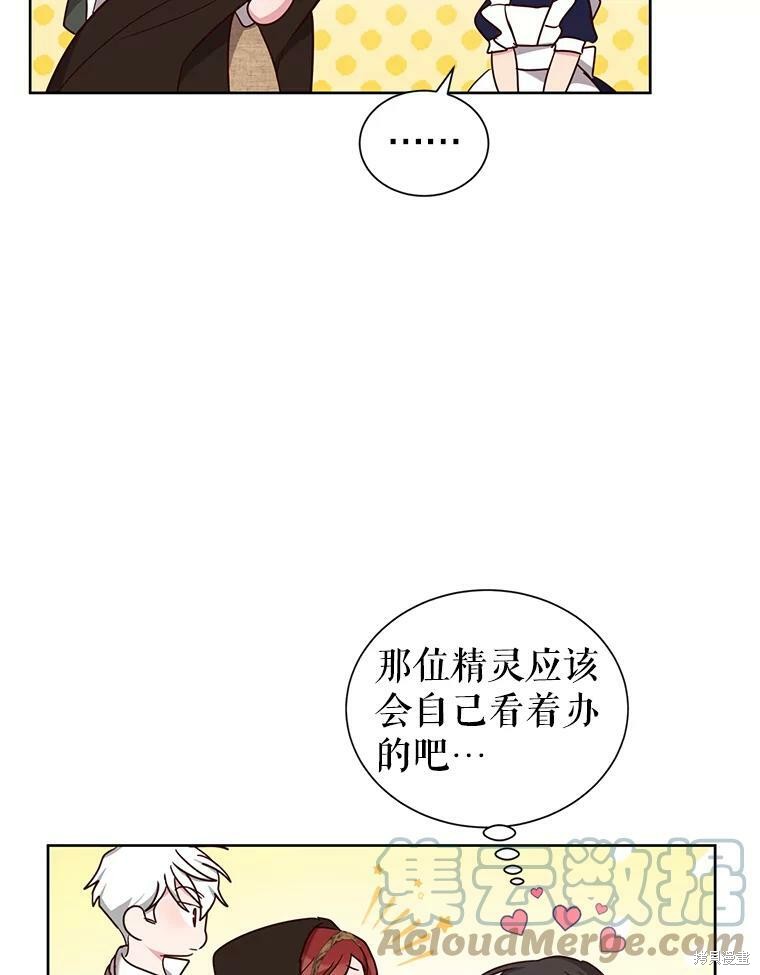《作为恶女活下去》漫画最新章节第30话免费下拉式在线观看章节第【50】张图片