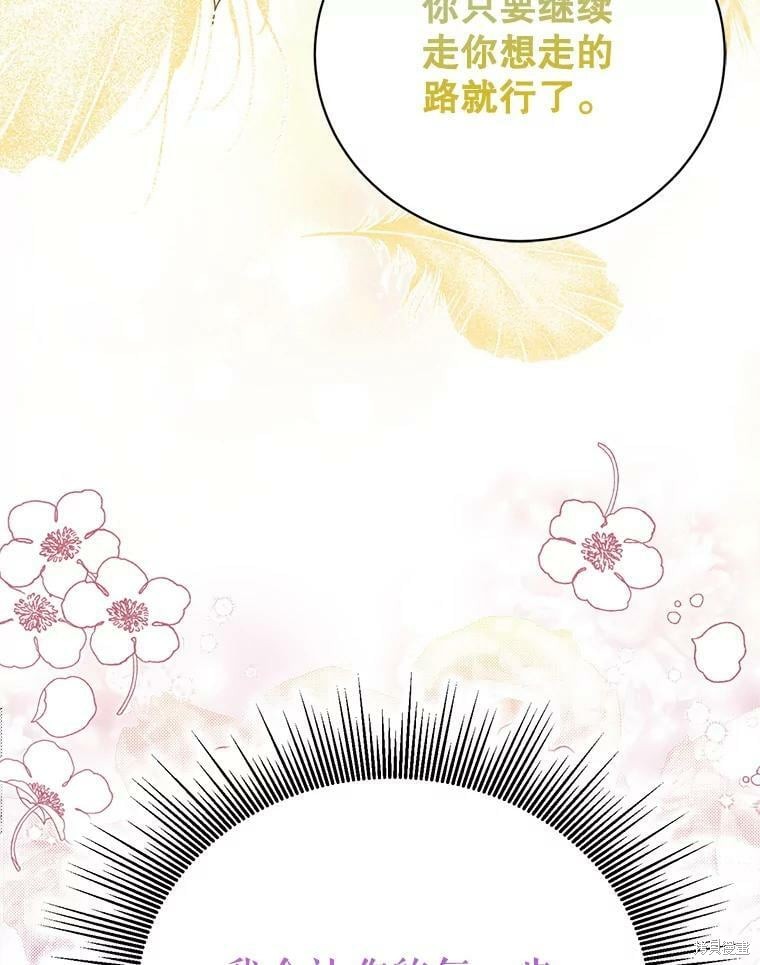 《作为恶女活下去》漫画最新章节第54话免费下拉式在线观看章节第【11】张图片