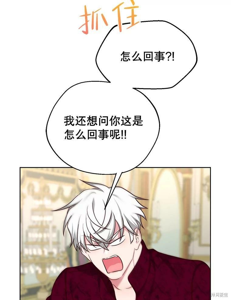 《作为恶女活下去》漫画最新章节第43话免费下拉式在线观看章节第【48】张图片