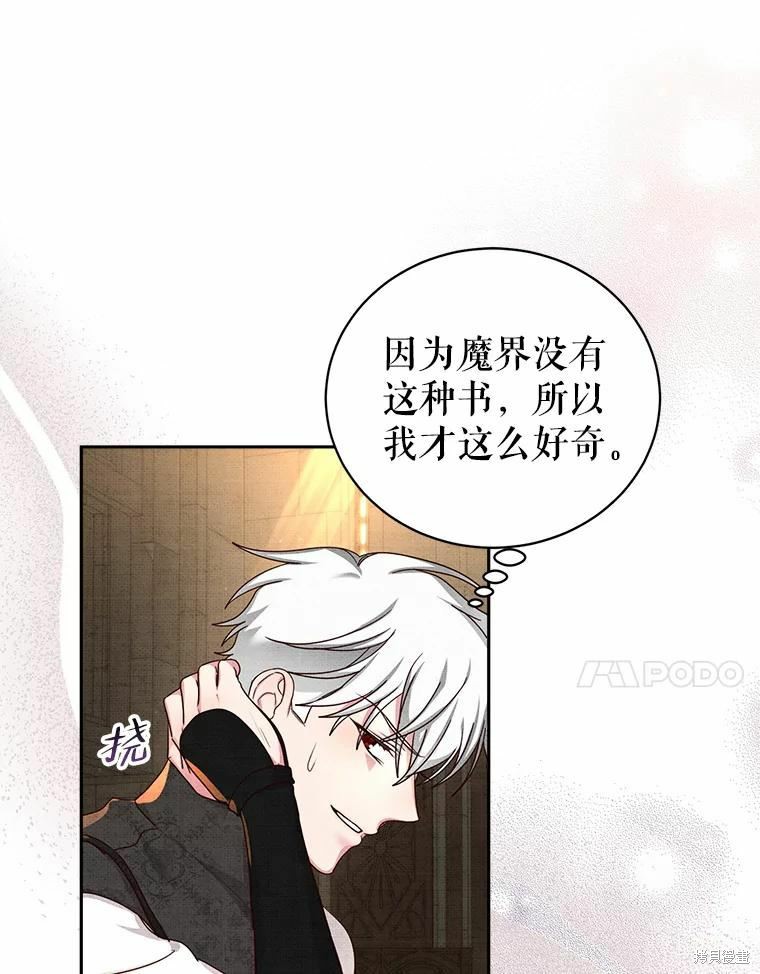 《作为恶女活下去》漫画最新章节第53话免费下拉式在线观看章节第【9】张图片